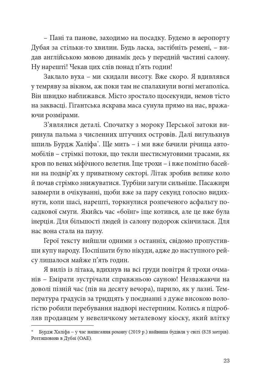 Непальська масала — фото 20