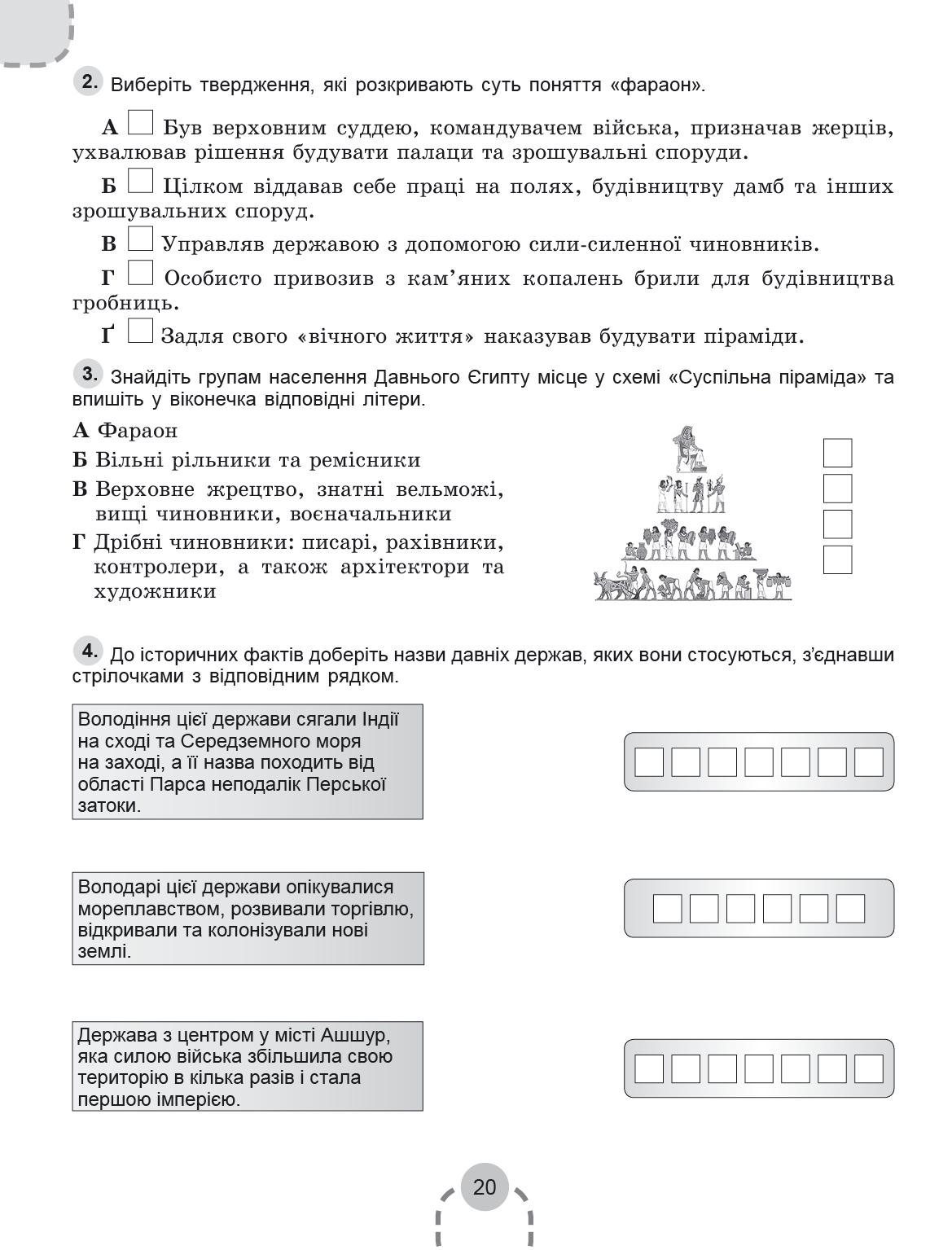 [object Object] «Історія України. Всесвітня історія. Робочий зошит та діагностичні роботи. 6 клас», авторів Віталій Власов, Оксана Данилевська - фото №2 - мініатюра