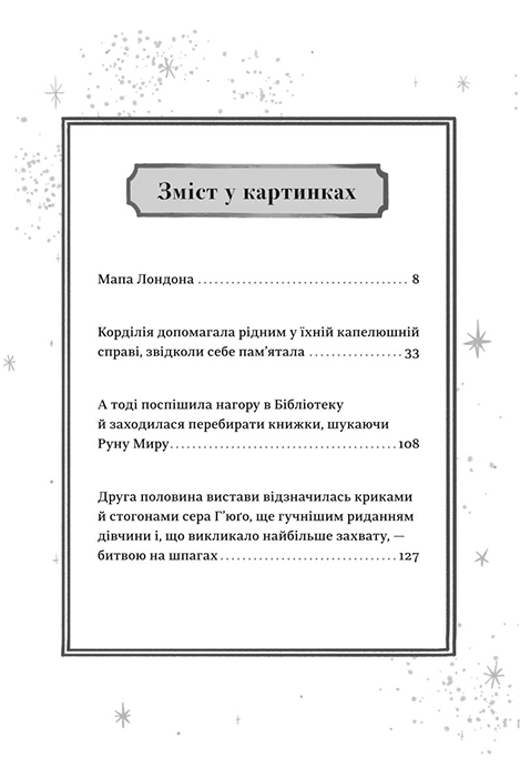Капелюшники — фото 7