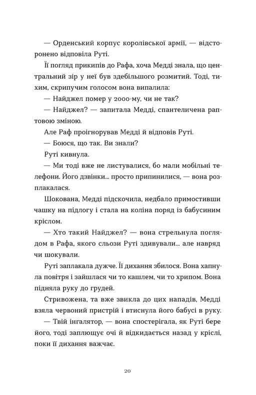 Любовні листи на Різдво — фото 15