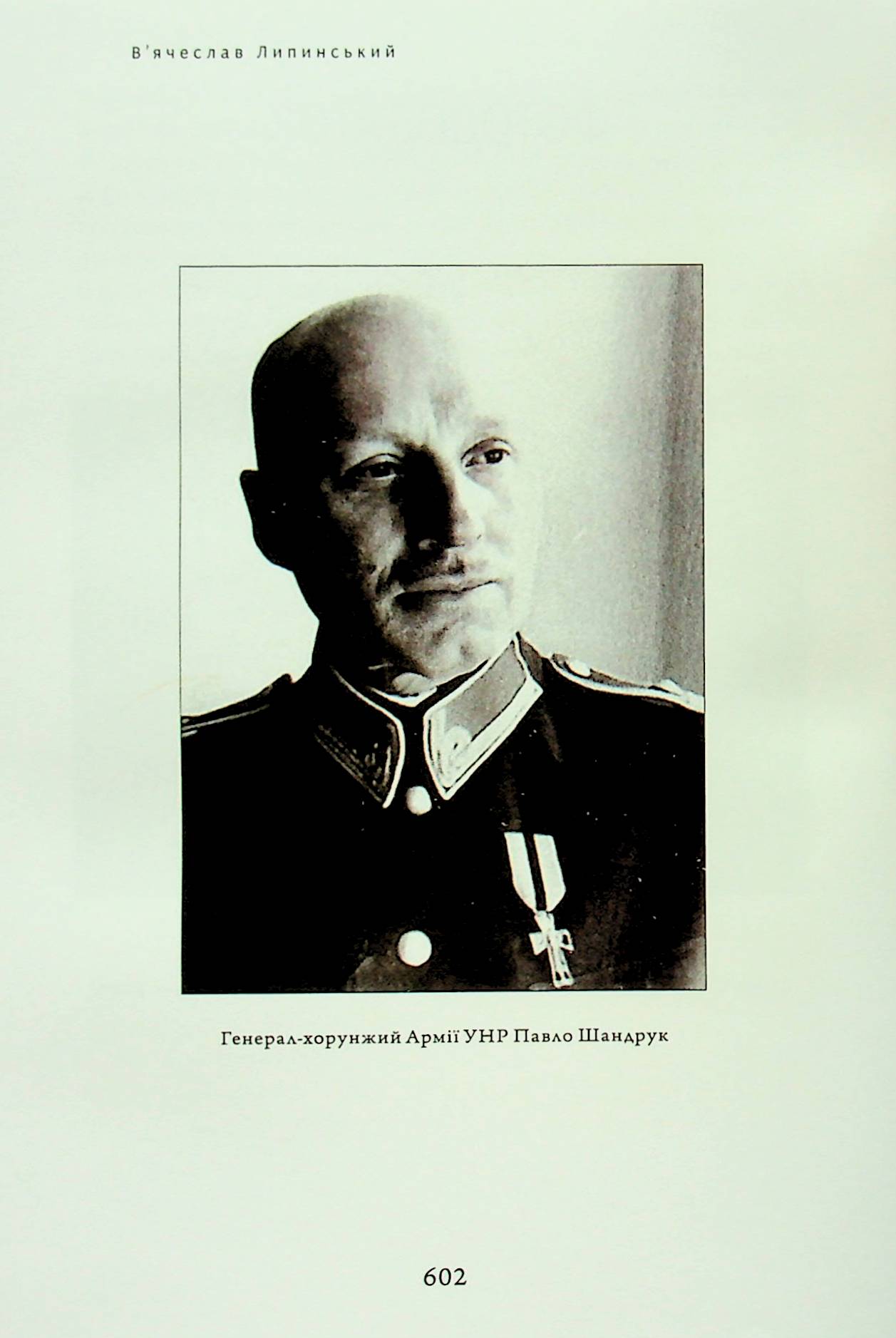 Спадщина. Епістолярій. Том XVIІ. Листи Ш — Я — фото 13