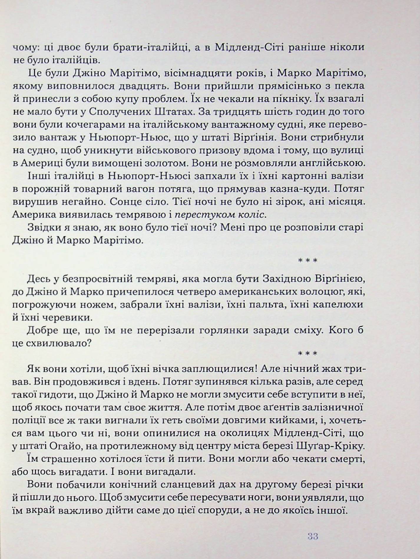 Яблучко Дік — фото 23