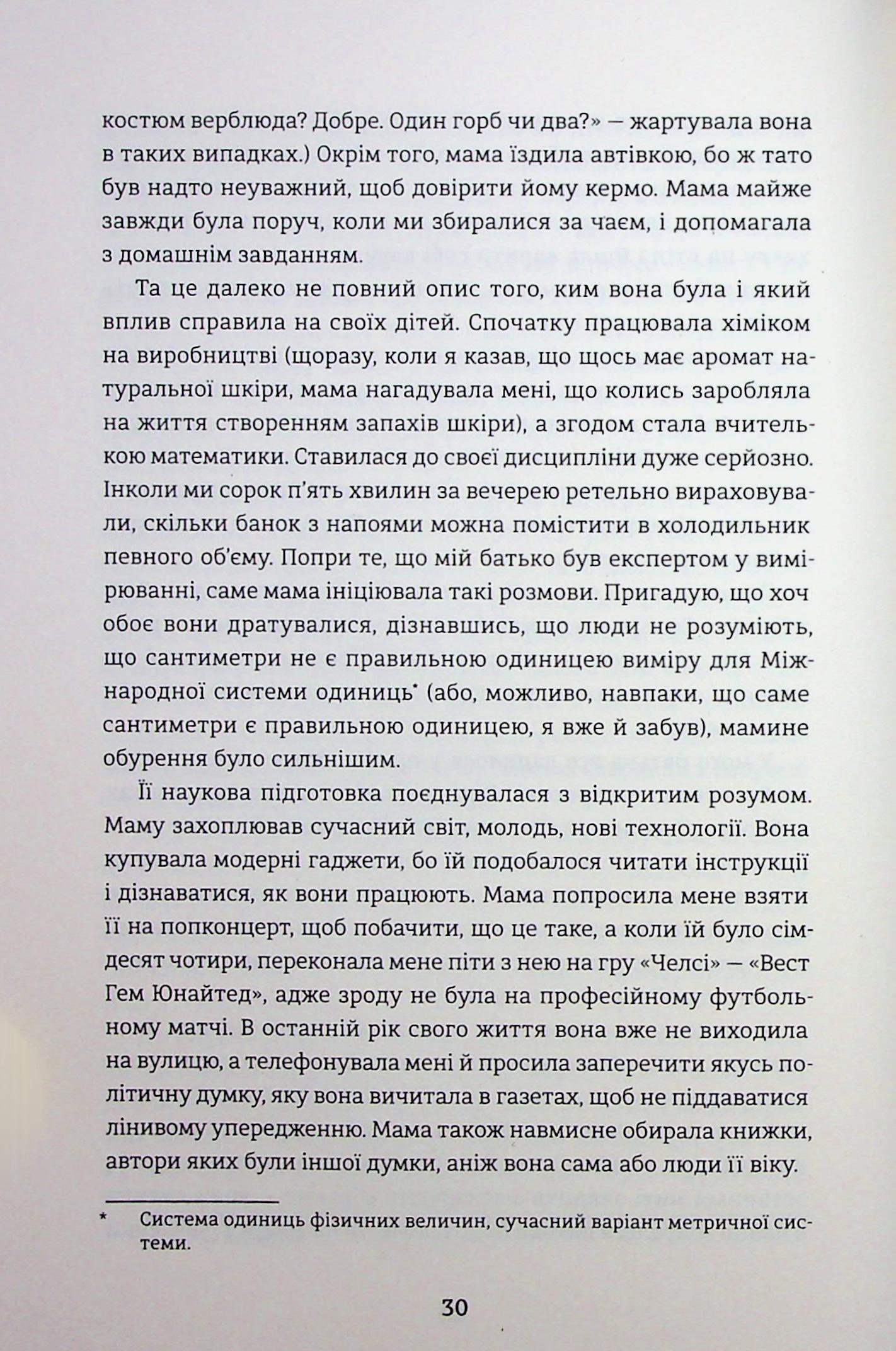 Гітлер, Сталін, мама й тато. Як ми родиною дивом вижили — фото 23