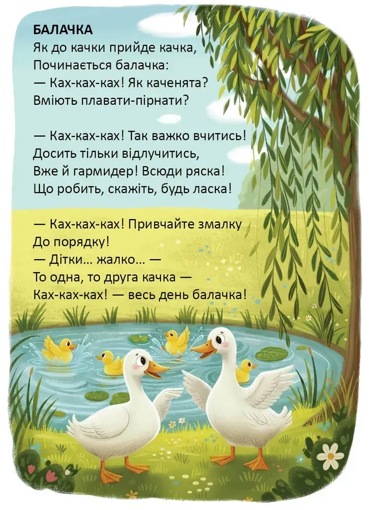 Букварик для жабенятка — фото 4