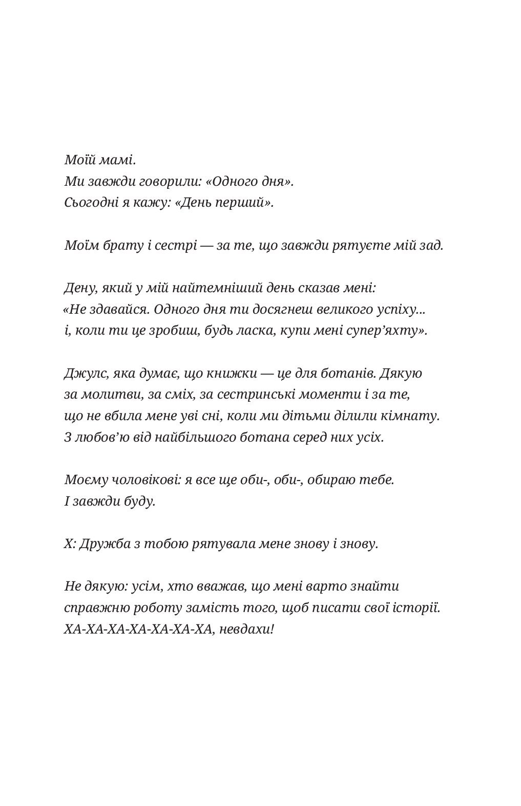 [object Object] «Незнайомець нагорі», автор Ліза М. Матлін - фото №2 - мініатюра