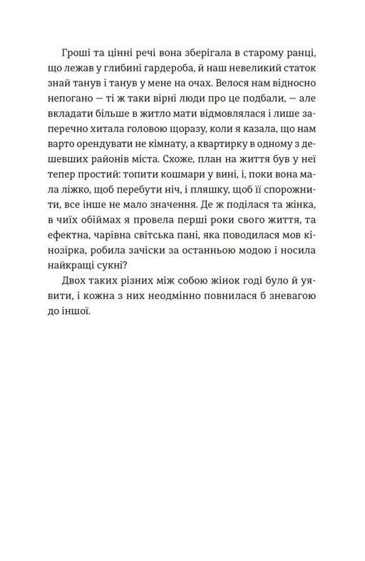 Усі ті розбиті місця — фото 13