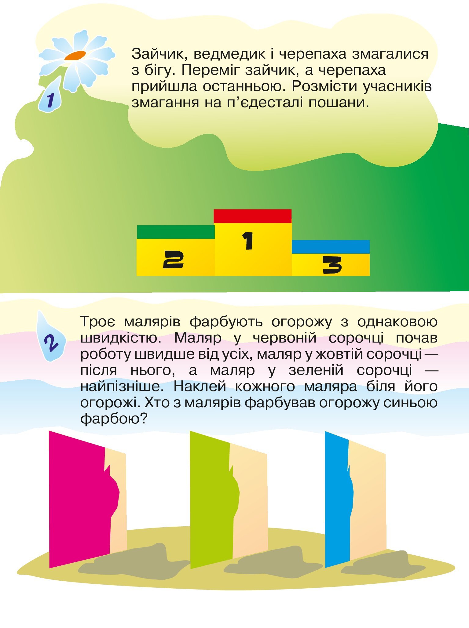 [object Object] «Годинник і час (+ багаторазові наклейки)», автор Мария Беденко - фото №2 - миниатюра