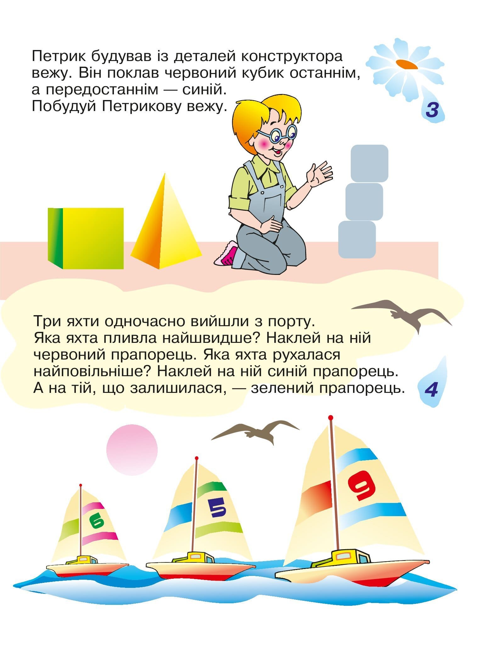 [object Object] «Годинник і час (+ багаторазові наклейки)», автор Мария Беденко - фото №3 - миниатюра