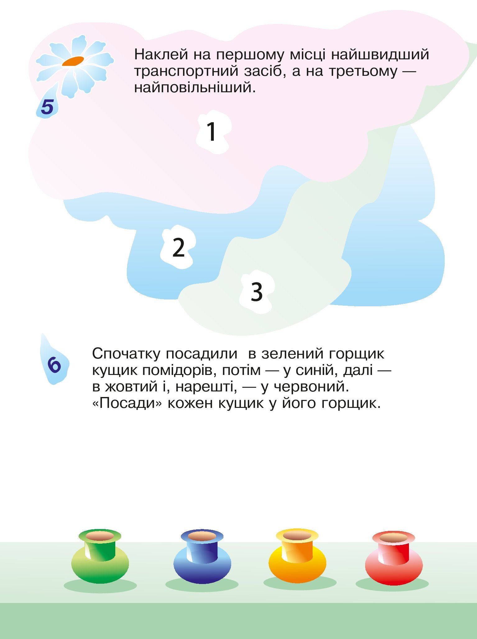 [object Object] «Годинник і час (+ багаторазові наклейки)», автор Мария Беденко - фото №4 - миниатюра