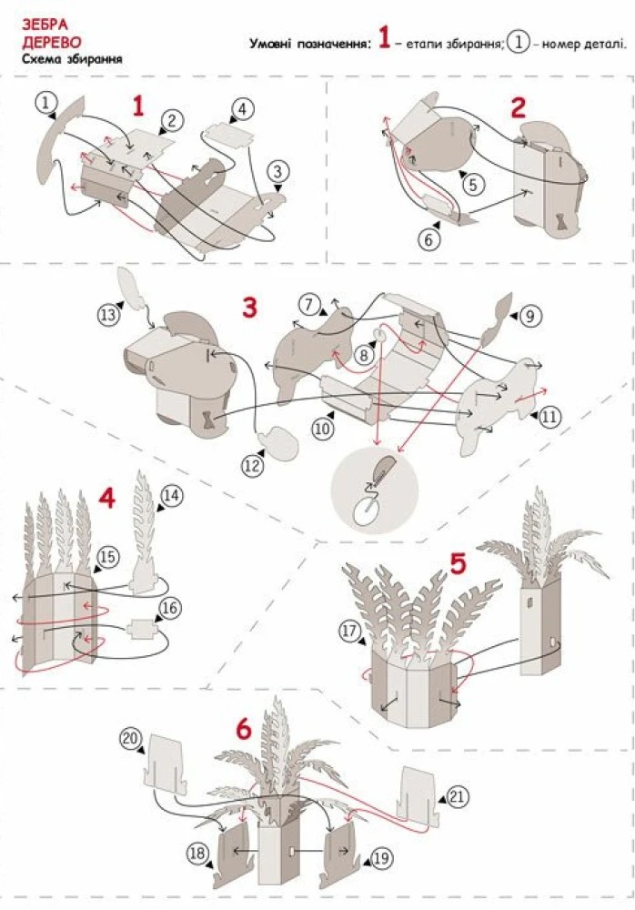 [object Object] «3D-конструктор. Зебра», автор Евгений Тищенко - фото №2 - миниатюра