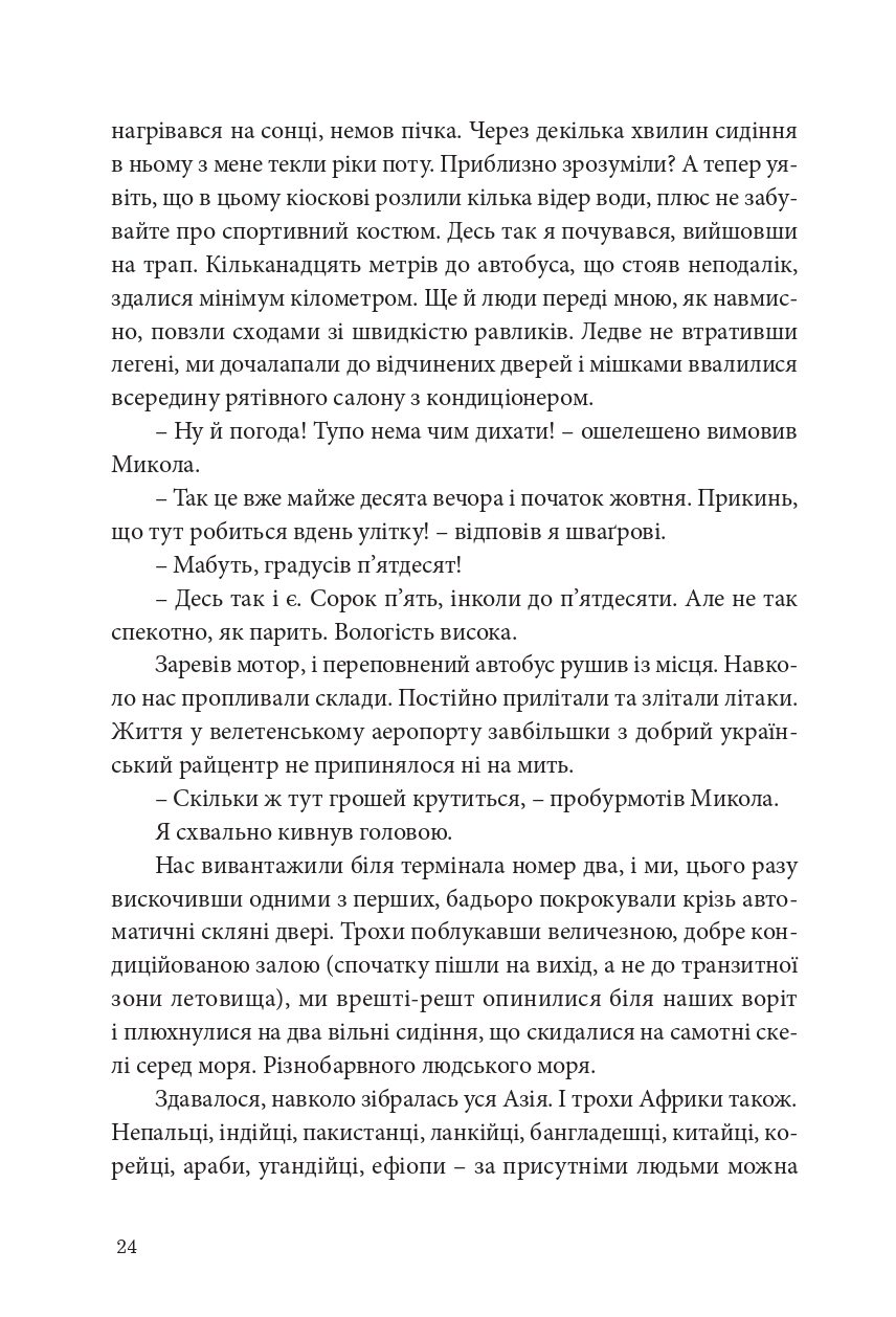 Непальська масала — фото 21