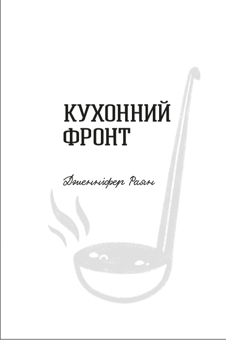 Кухонний фронт — фото 7