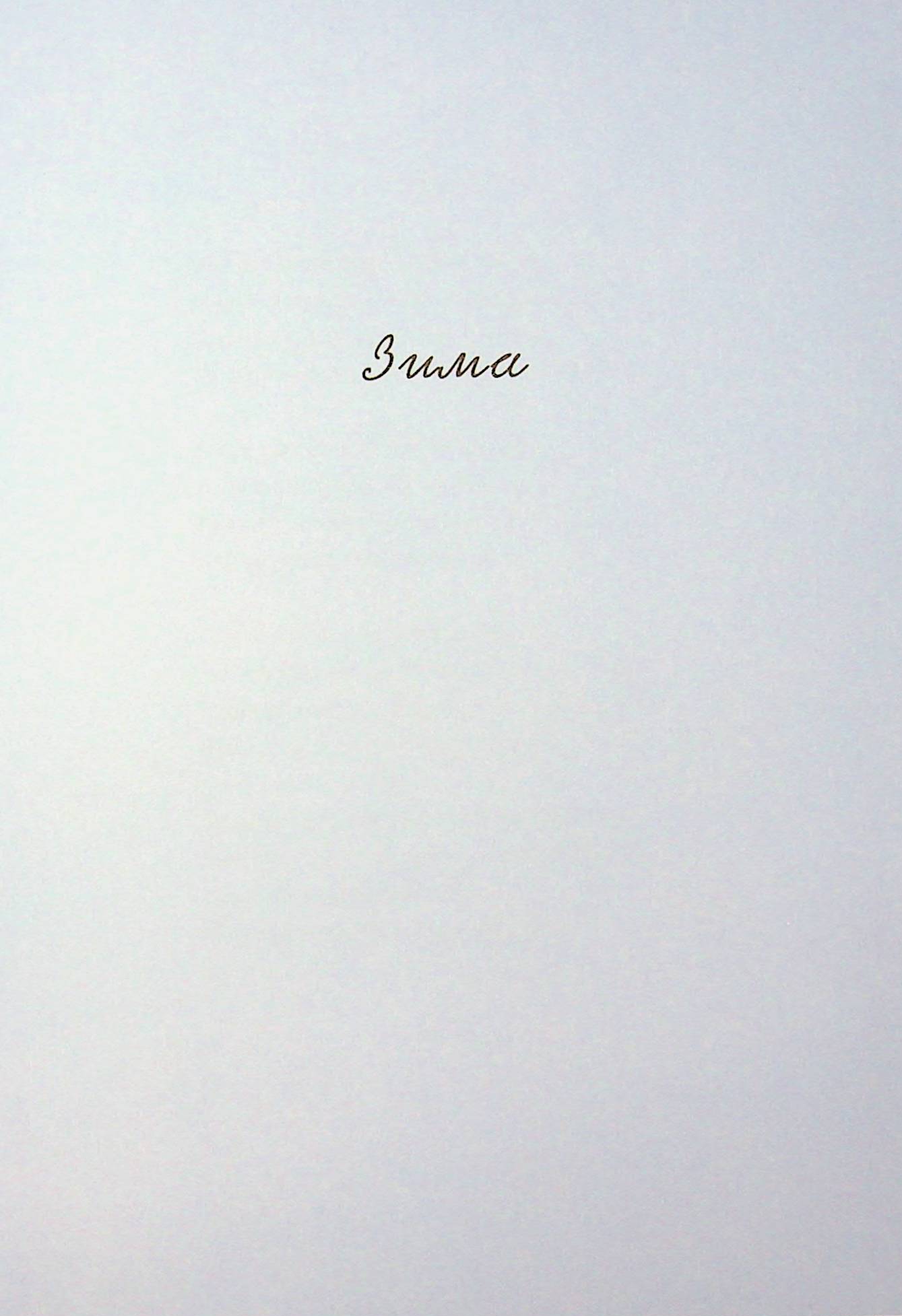 КНИГА LOVE 4.0. Жінка, що кохає — фото 19