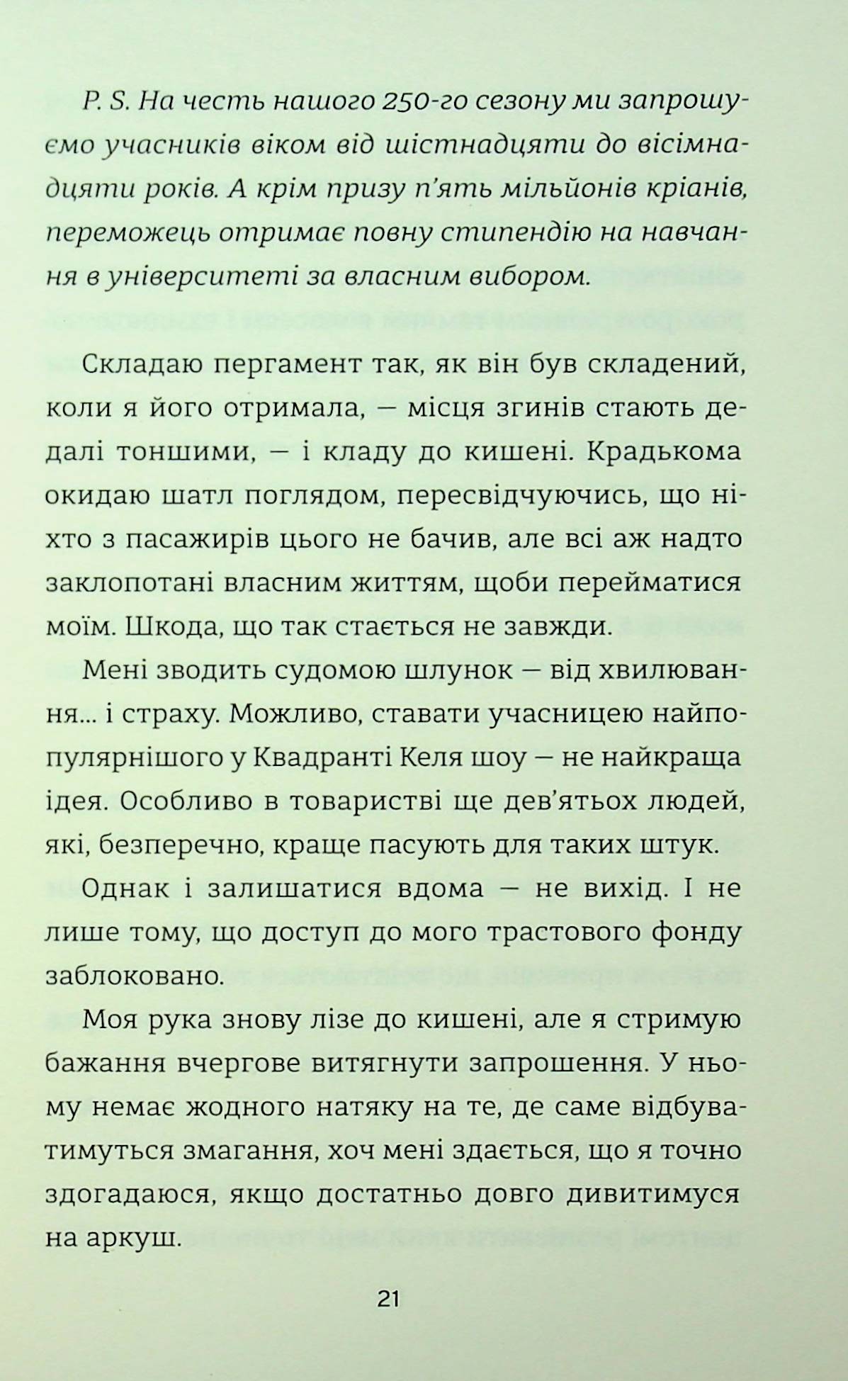 З усіх залишився один — фото 19