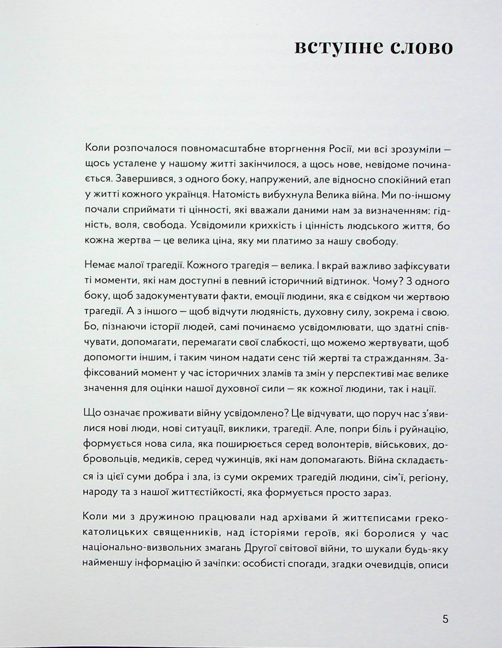 [object Object] «У сутінках перед світанком» - фото №3 - мініатюра