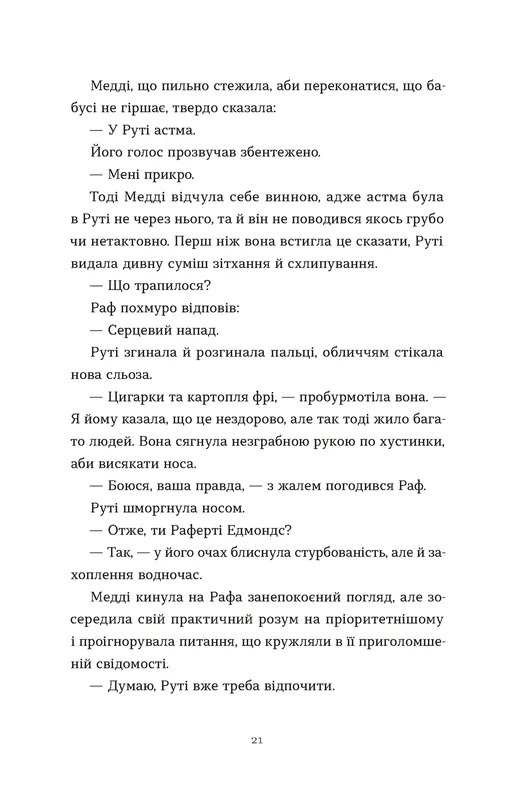Любовні листи на Різдво — фото 16