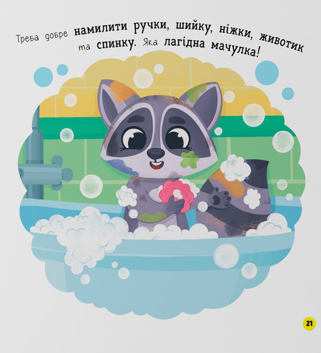 Люблю купатися — фото 11