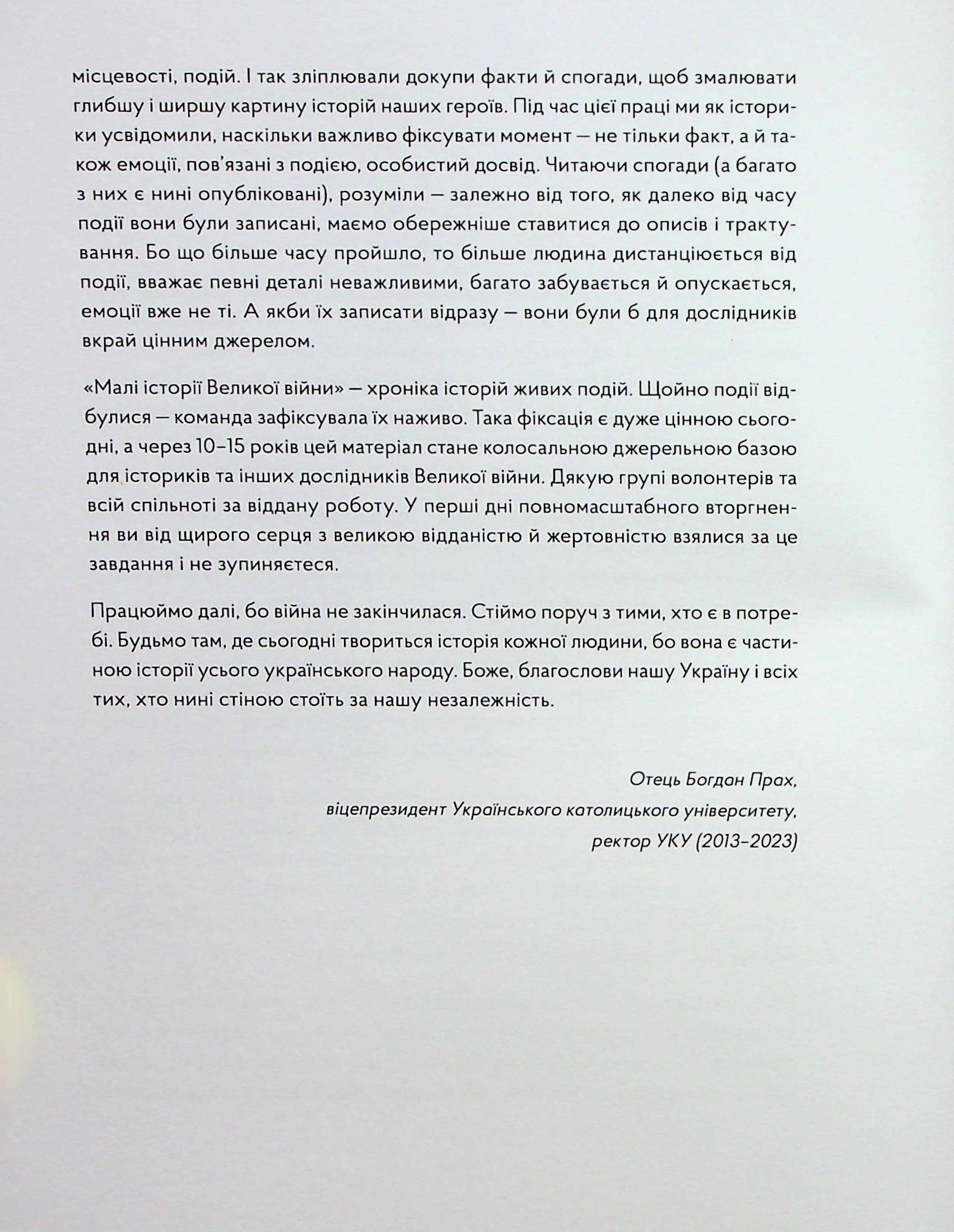 [object Object] «У сутінках перед світанком» - фото №4 - мініатюра
