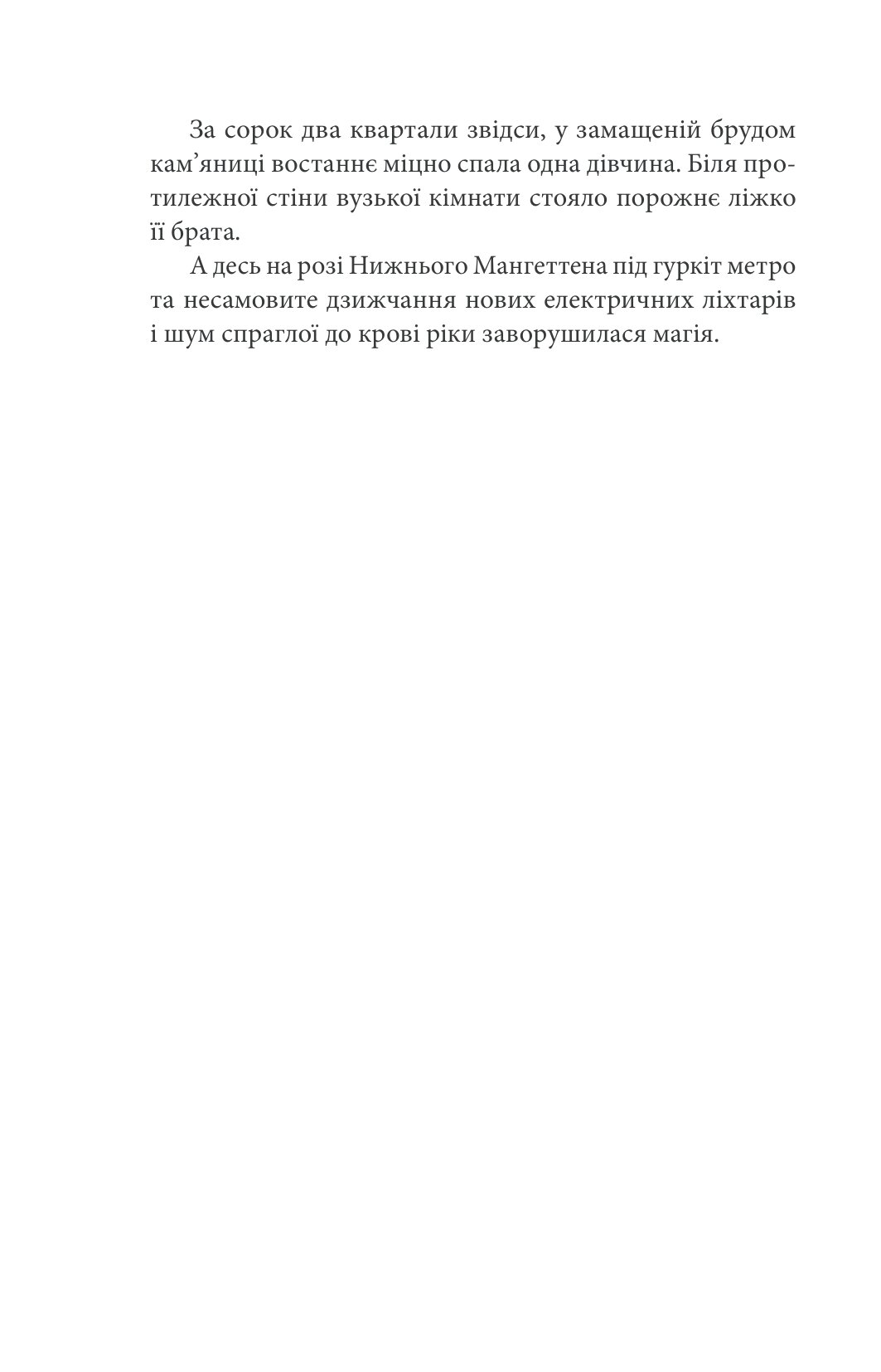 Відьомський прихисток — фото 4