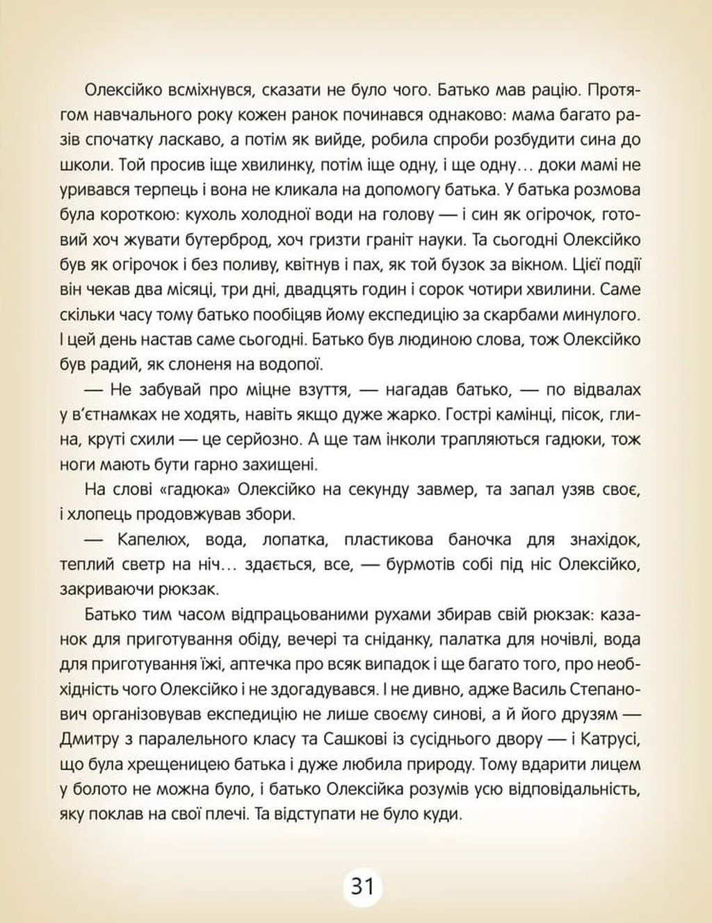 Як знайти мегаладона — фото 8