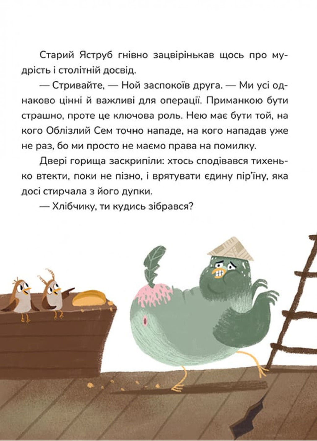Голуб Боб — фото 4