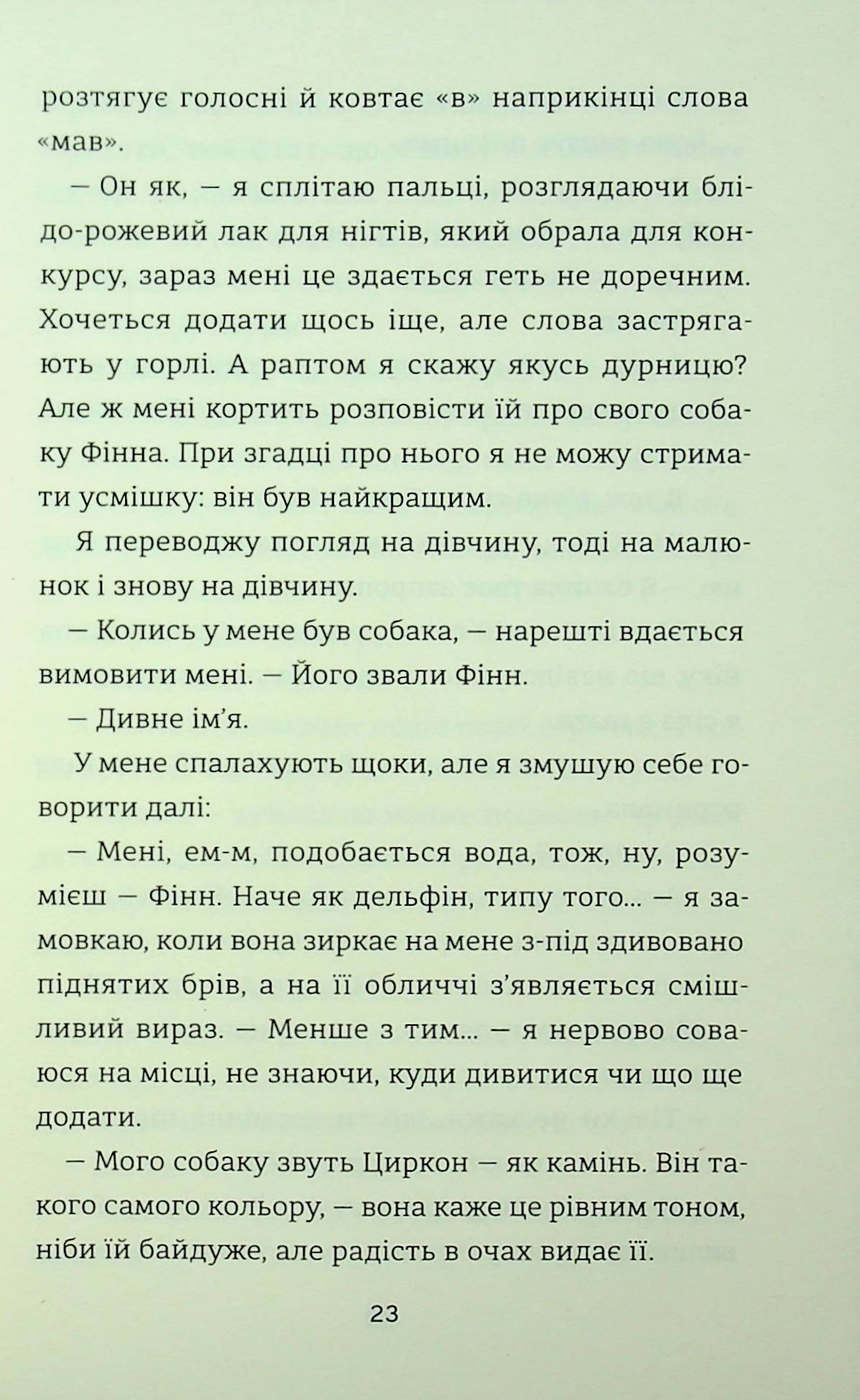 З усіх залишився один — фото 21