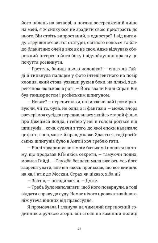 Усі ті розбиті місця — фото 16
