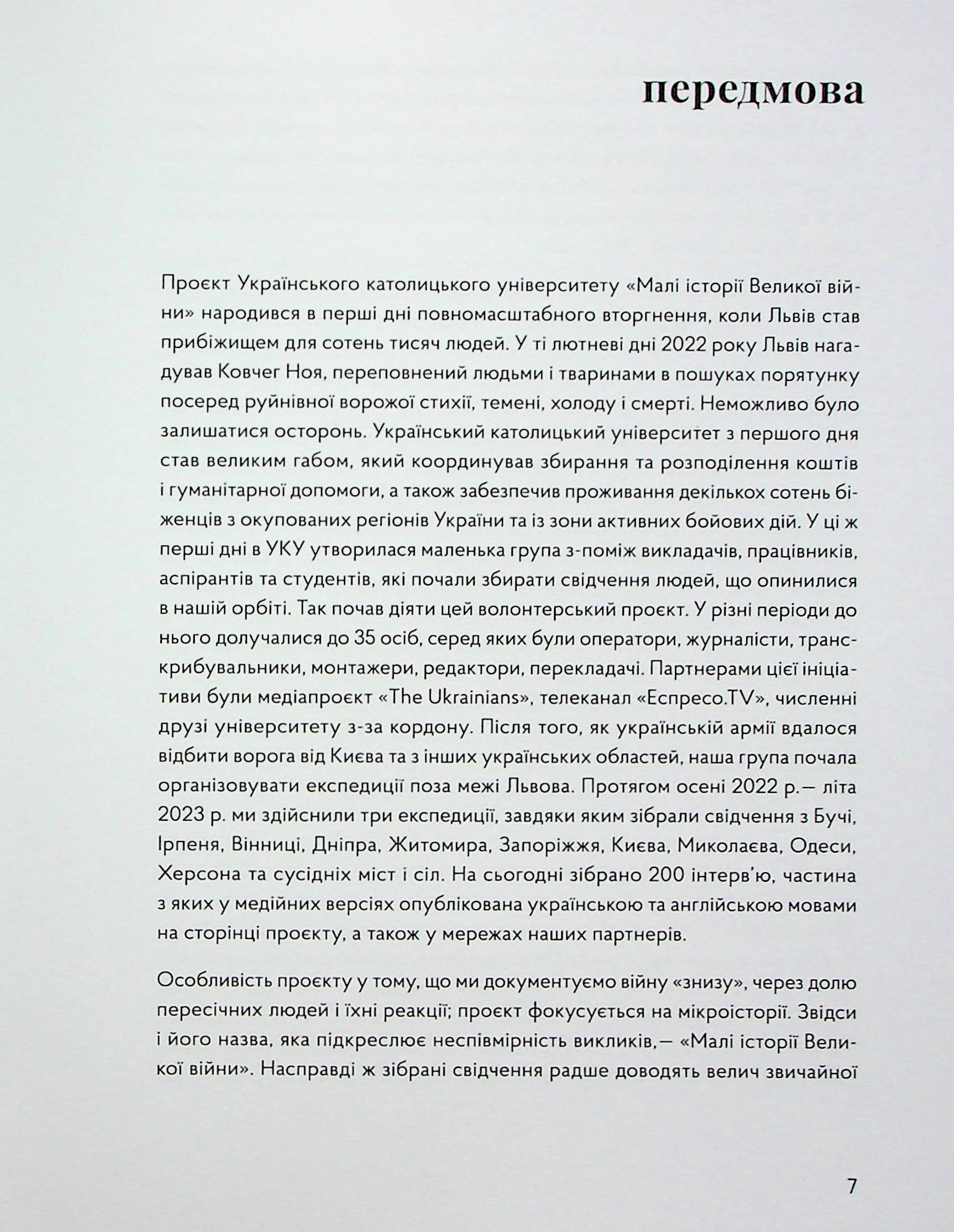 [object Object] «У сутінках перед світанком» - фото №5 - мініатюра