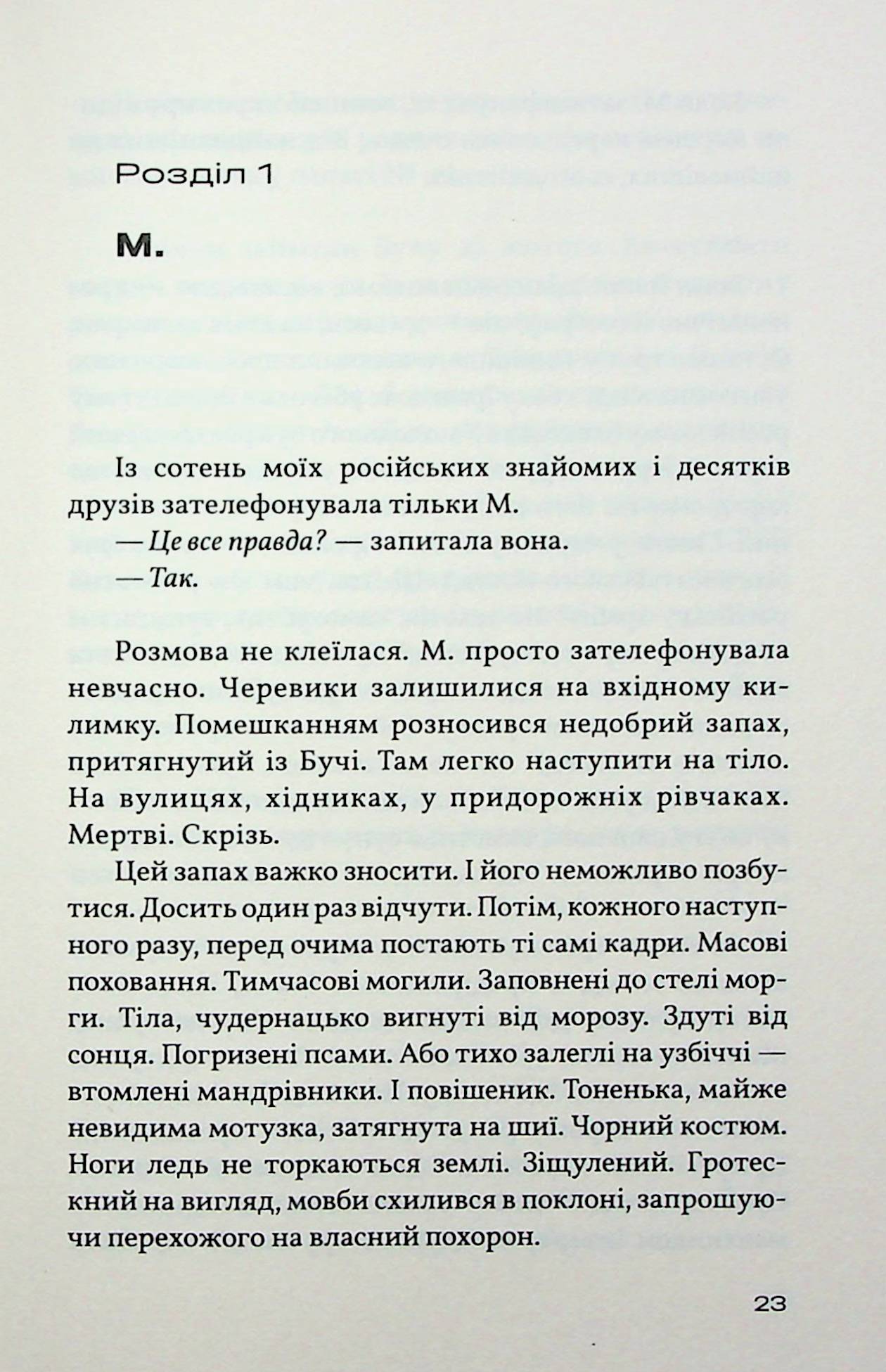 Столик з видом на Кремль — фото 21