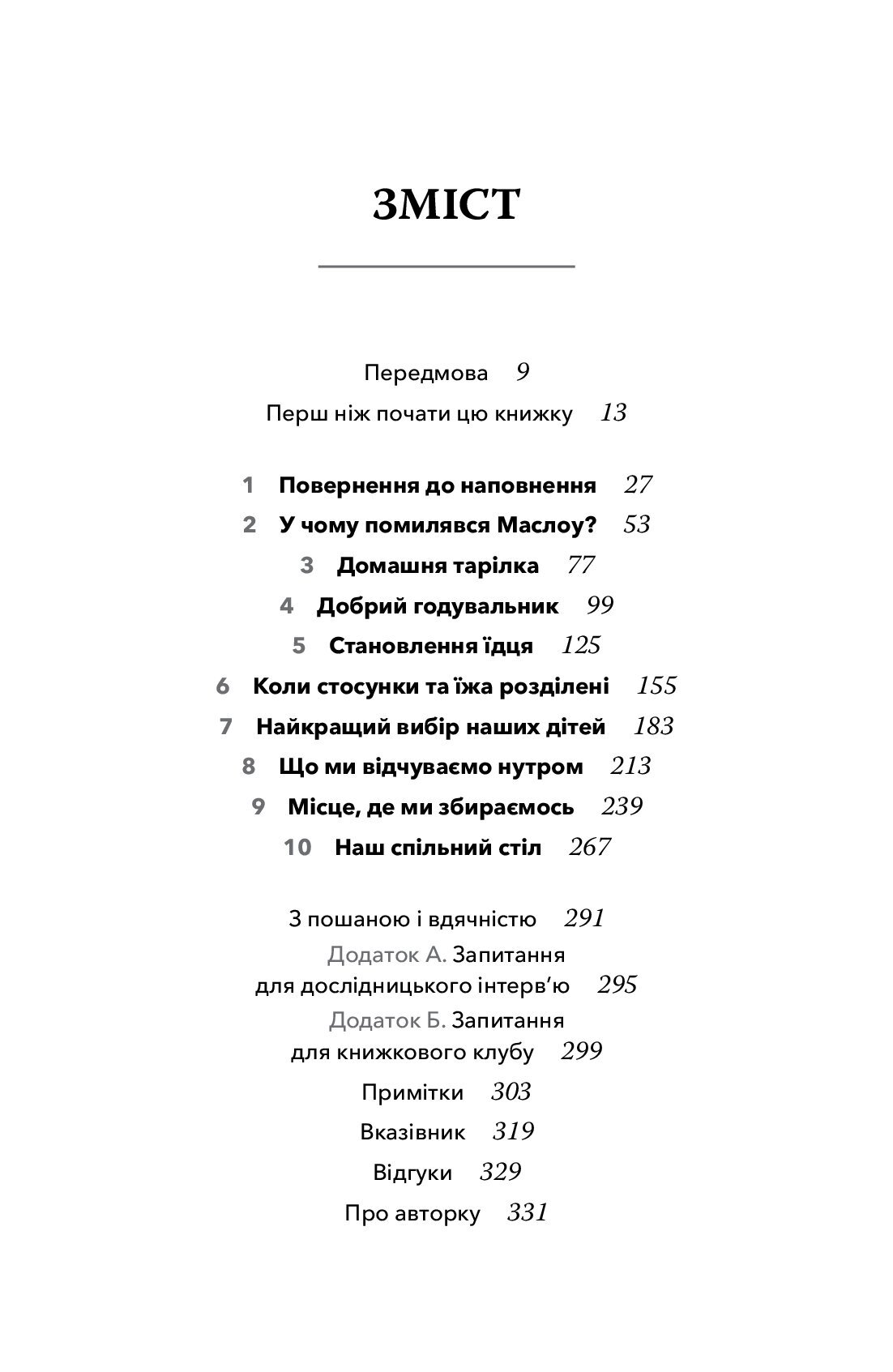 Голі діти  