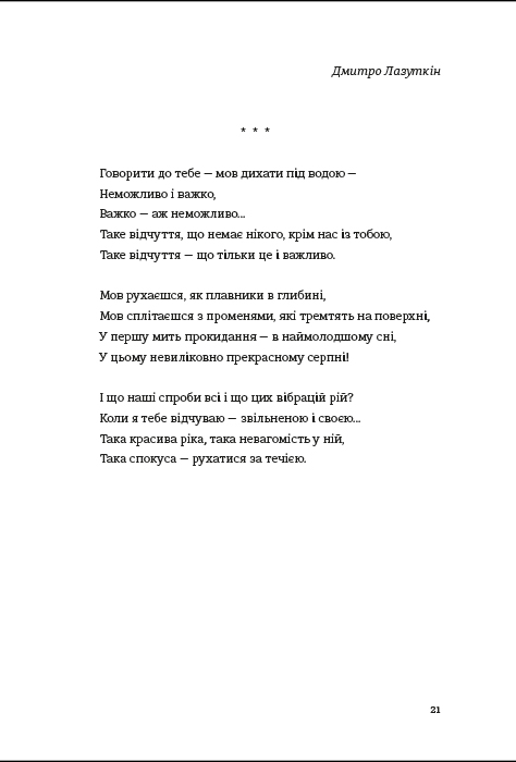 Книга Love — фото 15