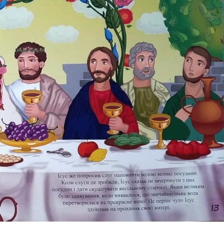 Марія - мати Ісуса — фото 5