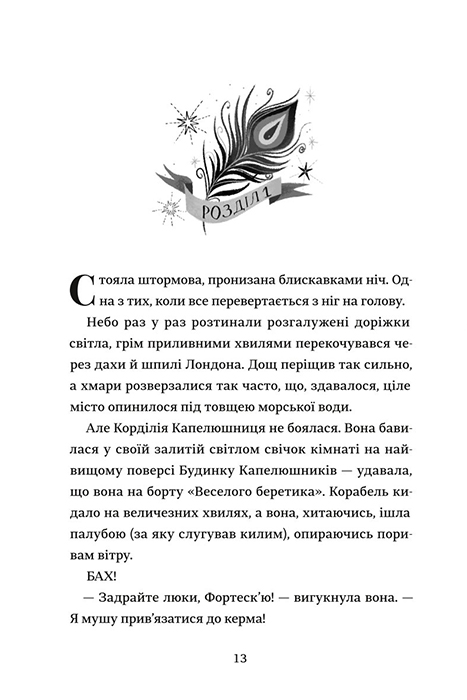 Капелюшники — фото 11