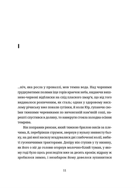 Тема для медитації — фото 10