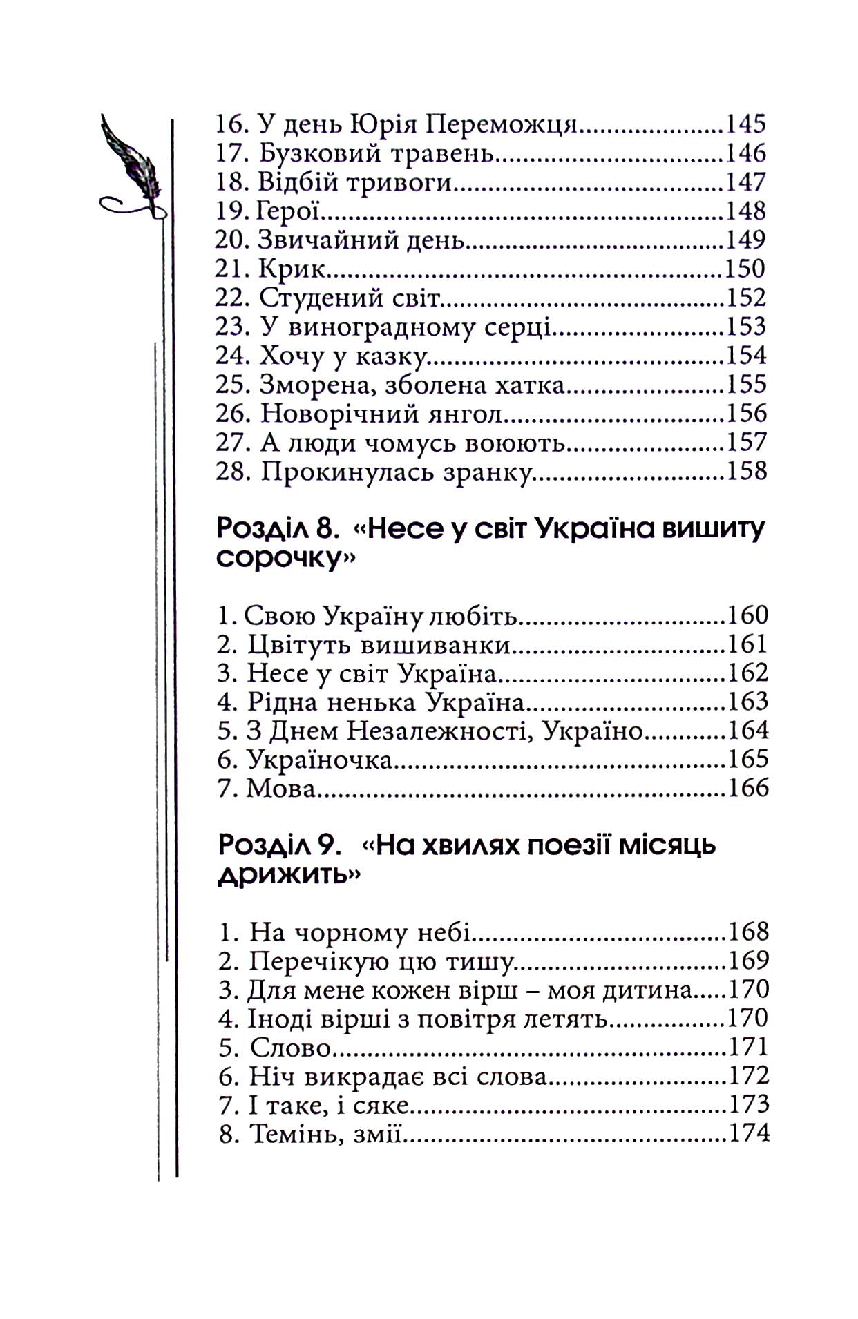 Крізь призму життя — фото 7