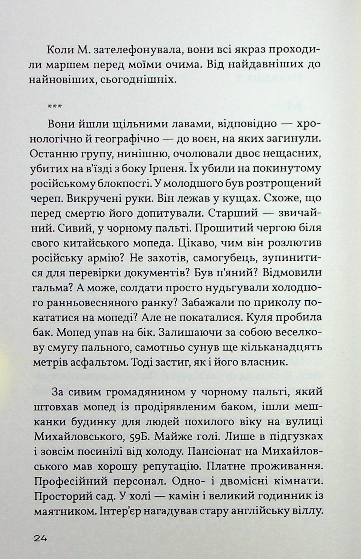 Столик з видом на Кремль — фото 22