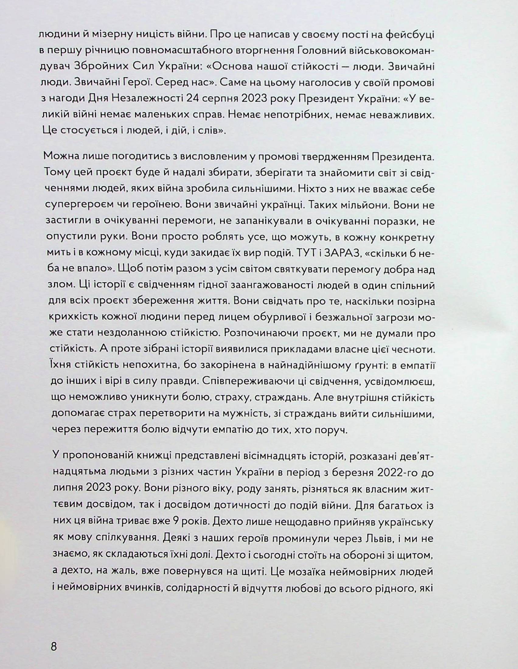 [object Object] «У сутінках перед світанком» - фото №6 - мініатюра