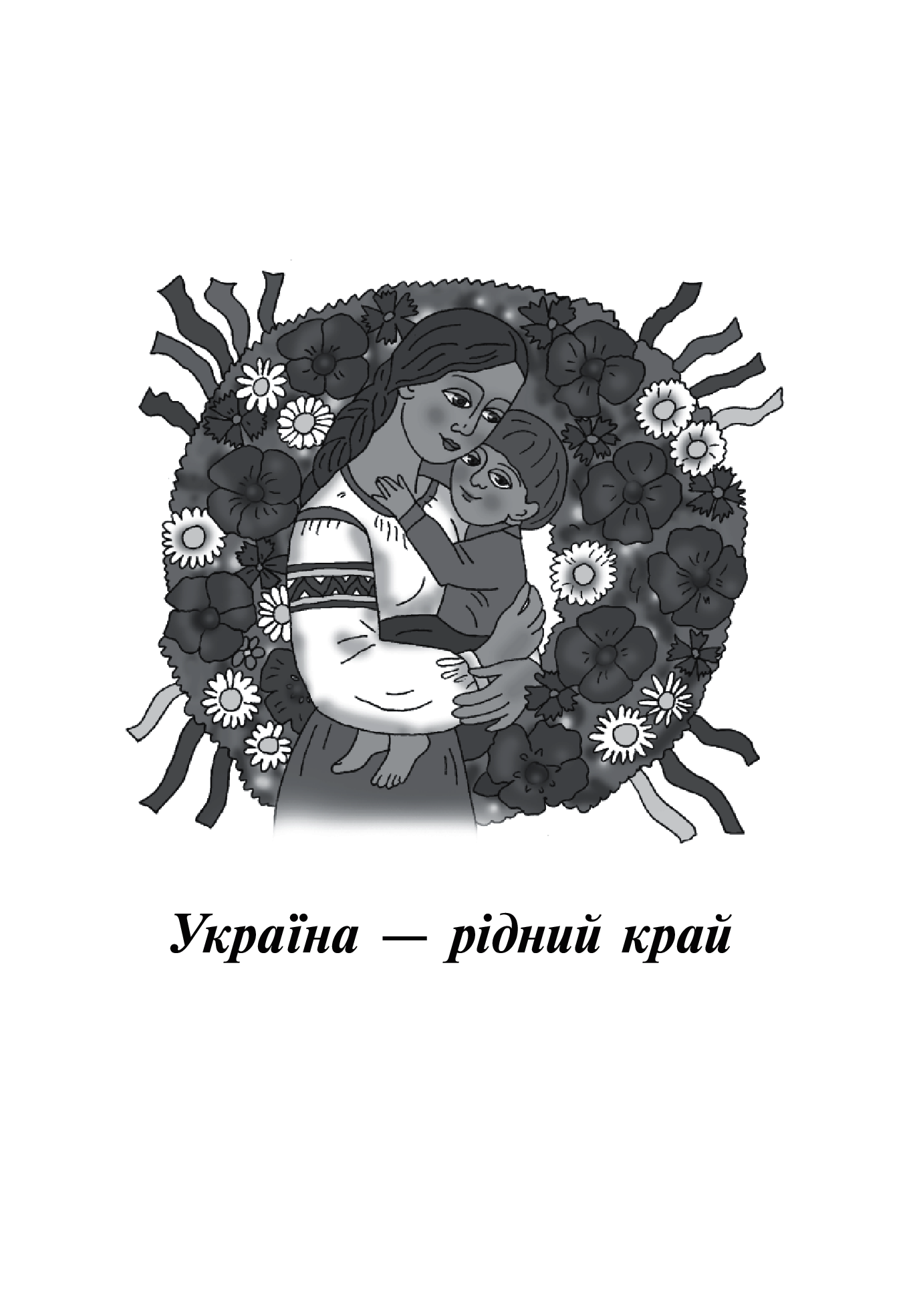 [object Object] «Співаємо, танцюємо, граємо. Збірка пісень для дітей  старшого дошкільного віку», авторів Віра Паронова, Наталія Шевченко - фото №2 - мініатюра