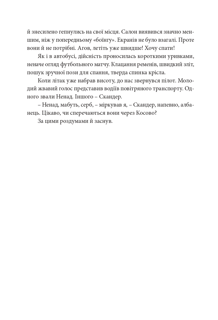 Непальська масала — фото 25