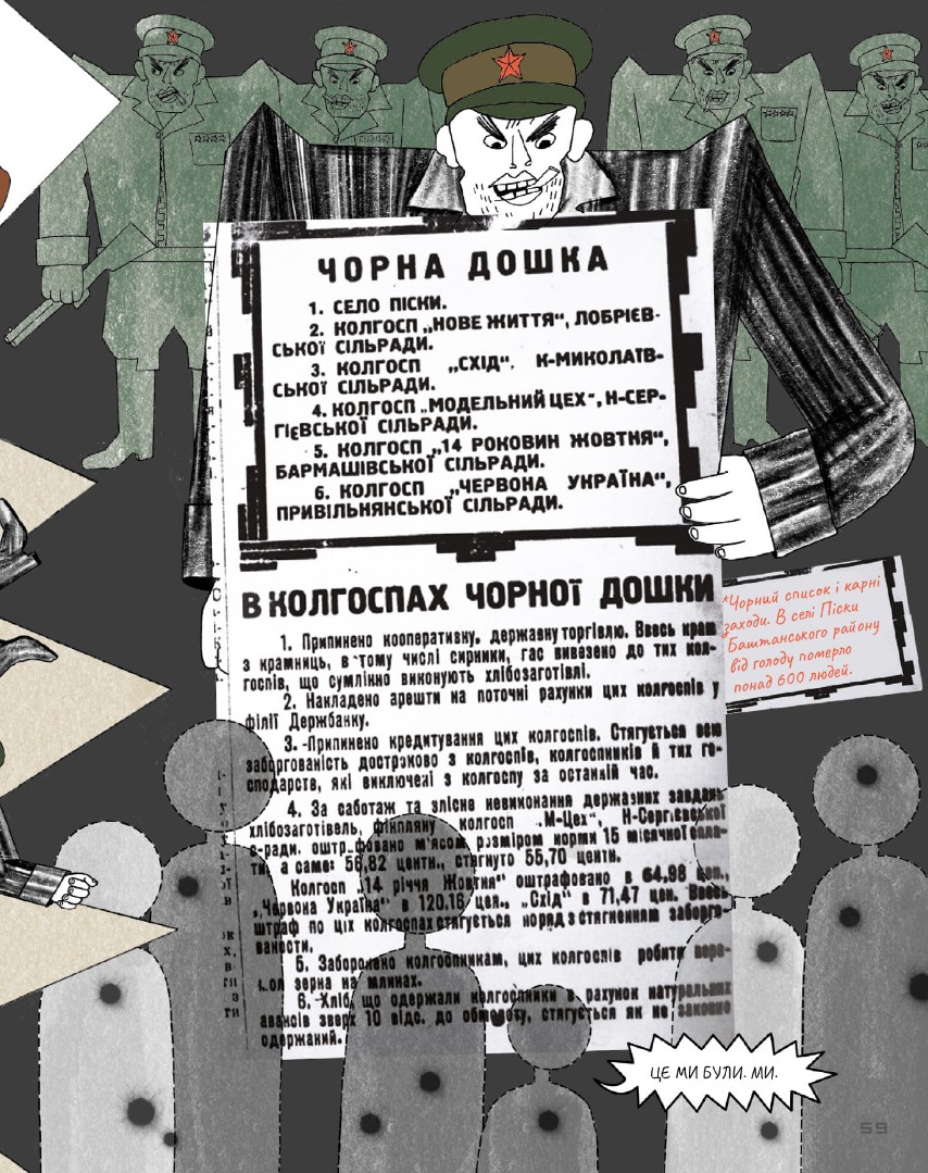 П'ять колосків. Голодомор. Історії, як зникали українці — фото 16