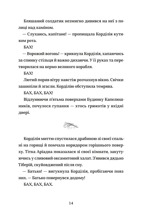 Капелюшники — фото 12