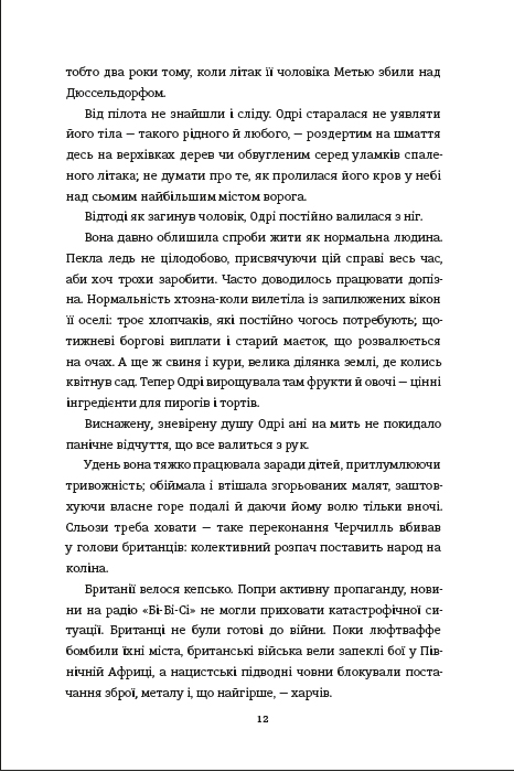 Кухонний фронт — фото 11