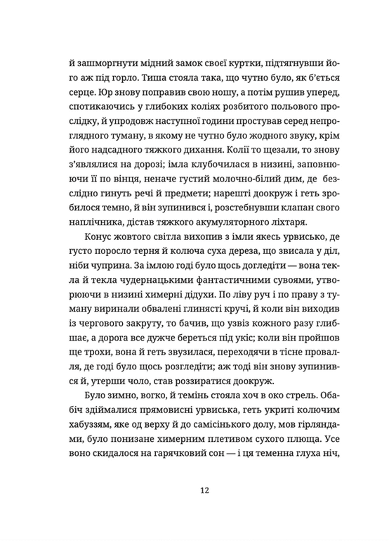 Тема для медитації — фото 11