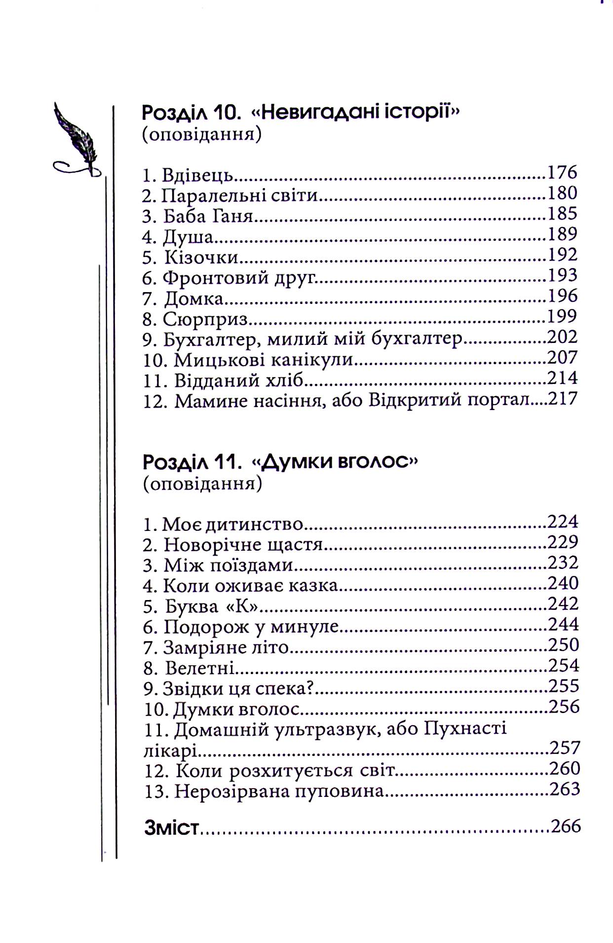 Крізь призму життя — фото 8