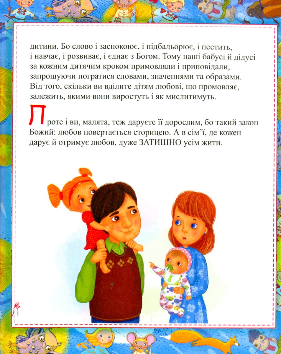 Скоромовка про білого вовка — фото 8