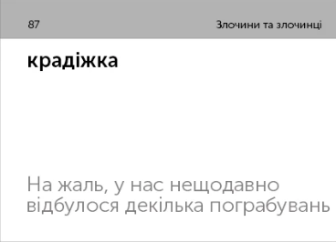 Набір карток Legal English — фото 3