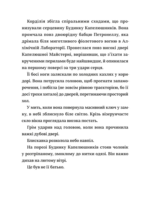 Капелюшники — фото 13