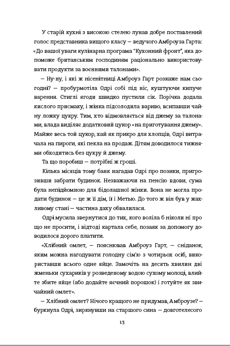 Кухонний фронт — фото 12