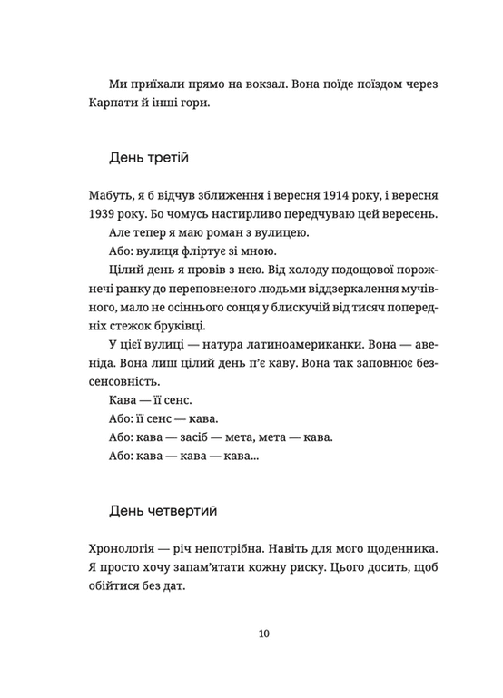 Лексикон таємних знань — фото 12