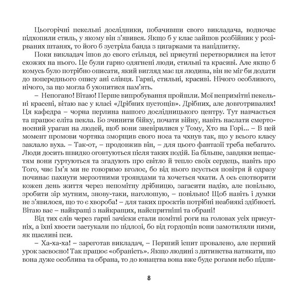 Запах кориці та муркотіння кота рятують Різдво — фото 11